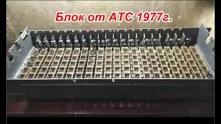 блок МКС 20-10-6 паспорт РР2-119-119 год 1977 - разбор на драгметаллы.