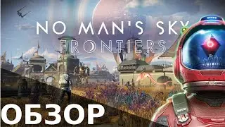 No Man`s Sky  ➤ Обновление FRONTIERS - Обзор. Все нововведения