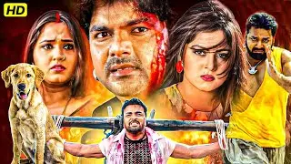 Pawan Singh New Latest Bhojpuri Blockbuster Full Movie | Tere Jaisa Yaar Kahan | Anjana Singh