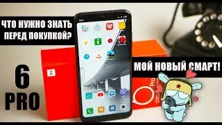 Xiaomi Redmi 6 Pro - замена моему Redmi 4 Pro! Почему он?