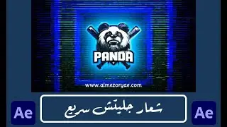 قالب افتر افكت شعار جليتش سريع 2021