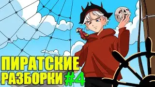 Я Стал Королем Пиратов в Майнкрафт♕ Lp. Век Средневековья #4