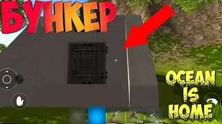 NEW BUNKER in Ocean Is Home .Glorious Update!