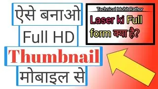 सबसे आसान तरीका Proffessional thumbnail बनाने का || how to create professional Thumbnail ||