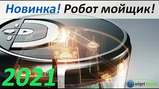 Мощный Моющий Робот Пылесос поможет отмыть даже самые трудно загрязнённые места | Подвинутый робот