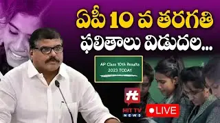 LIVE: AP SSC Results 2023 Live | AP 10th Class Results 2023 | Botsa Satyanarayana 