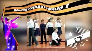 2 классы