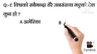 तातो पानी पिउँदा कुन रोग लाग्छ? tato Pani piuda Kun rog lagcha?GK questions Answers in Nepali