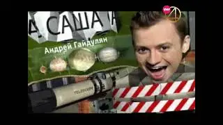 Универ Заставка 2008 г.(ТНТ 4  3 канал) (Фейк)