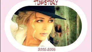 #TINASTORY. Творчество Тины Кароль. Лучшее (2005-2006)