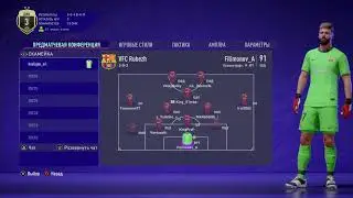 Кубок ТЛД 1/4