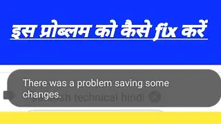 How to Fix YouTube video uploading problem chrome browser in android phone