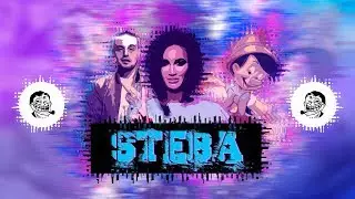 Оля на бутылку | Steba 9