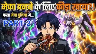 PART - 2 | He Ate a Bug and Became a MECHA GOD?!😱 |  MANHWA RECAP IN HINDI