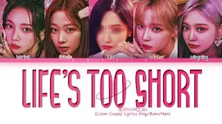 aespa (에스파) - Life’s Too Short (English Ver.)  | KARAOKE 5 members ver. | (Color Coded Lyrics)