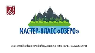 Мастер-класс «Озеро» в технике монотипия