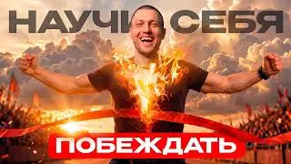 Дизайн победы - продолжение про Огонь внутри