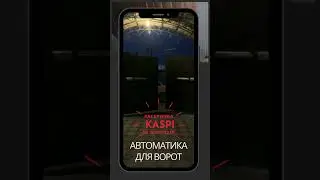 Автоматика для ворот #автоматикадляворот #автоматическиеворота #шымкент #казахстан #italy #bft