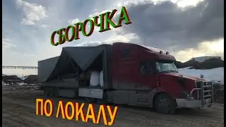 Локальна движуха