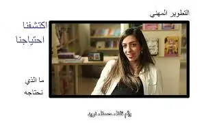 سيرورة إطلالة – المعلّمون الرياديّون تتوسّع لسلة جيفين