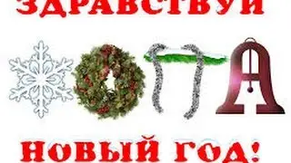 Новогодняя – Песня про зайцев (ремикс)