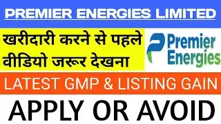 Premier Energies Ipo🔴Premier Energies Ipo Review🔴Premier Energy🔴Premier Energies Ipo Gmp🔴Premier Ipo