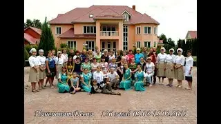 Пансионат Десна 126 заезд