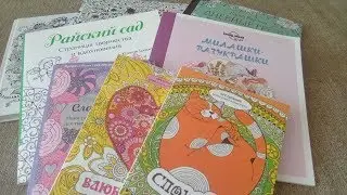 Что я раскрасила за месяц? Апрель-май 2019