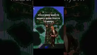 #отошел