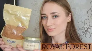 ПОСЫЛКА с ROYAL FOREST / Полезно и вкусно