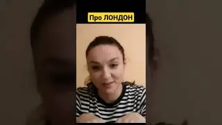 В Лондоне - После работы, ОГРОМНОЕ количество ПЬЯНЫХ ползают по улицам - 