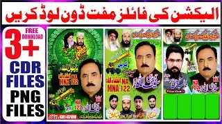Labaik Banner Design CDR OR PNG | TLP Banner Design In Coreldraw | Banner Design TLP I UmarJOon