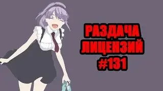 Раздача лицензий minecraft 