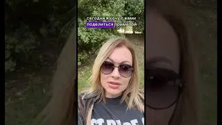 Делюсь с вами приметой! #битваэкстрасенсов #совет #экстрасенс