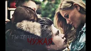 КСЮША+ЛЁША(+КАБАН)||ЭНН+МАКС(+РОМА) - ТЫ ТЕПЕРЬ ЧУЖАЯ
