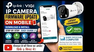 TP-Link VIGI IP Camera Firmware Update on Mobile 📱 | Download & Install Latest Firmware Step by Step