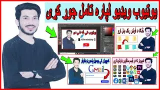 create Thumbnail for YouTube videos in pashto/یوټیوب ویډیوګانو لپاره تمبیل یا تامل څنګه جوړ کړو
