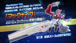 Gundam Extreme Vs. Maxi Boost ON - Mack Knife PV
