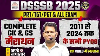 DSSSB 2025 & ALL EXAM COMPLETE GK/GS  मैराथन 2011 से 2024 तक के सभी PYQS