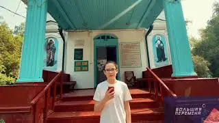 Церковь Трех Святителей, 7 класс