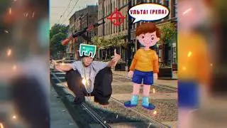 УЛЬТА (РЕПА) || Скоро на 30 под. юбилейное видео! ;)