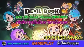 Devil Book [KR-EN-OBT] [MMORPG] GamePlay | EASY TEAM LIVE