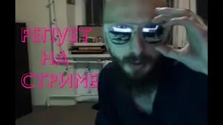 Владик читает реп на стриме чат рулетка #2