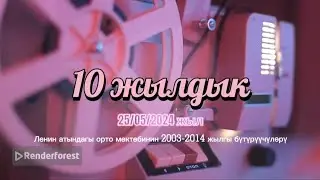 10 ЖЫЛДЫК / КЛАССТАШТАР МЕНЕН ЖОЛУГУШУУ 2024 жыл. 10-ЛЕТИЕ / ВСТРЕЧА С ОДНОКЛАССНИКАМИ 2024