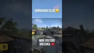ФИЗИКА В КС ГО (CS:GO) 