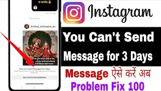 You Can’t Send Message For 3 Days Instagram Problem Fix | How To Fix Instagram 3 Days Message Error