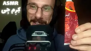 کرم جی و ماساژ سر | ASMR