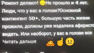 Осторожно-аферисты! канал ВСЁ В КУЧУ. Предупредите бубушек своих ☝️❕