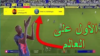 تكتيك بطل العالم