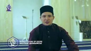 Әрләшмә!!!